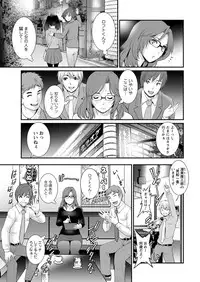 [Saigado] Toshimaku Sodachi no Toshima-san Ch. 1-12