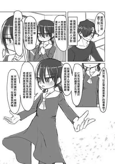 Satori Youjo to Lolicon to | 讀心幼女與蘿莉控