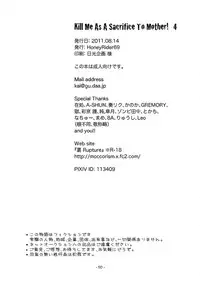 (C80) [Honey Rider69 (Nanashi Niito)] Kill Me As A Sacrifice To Mother! 4