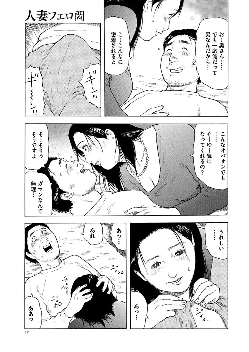 漫画人妻快楽庵 Vol.11
