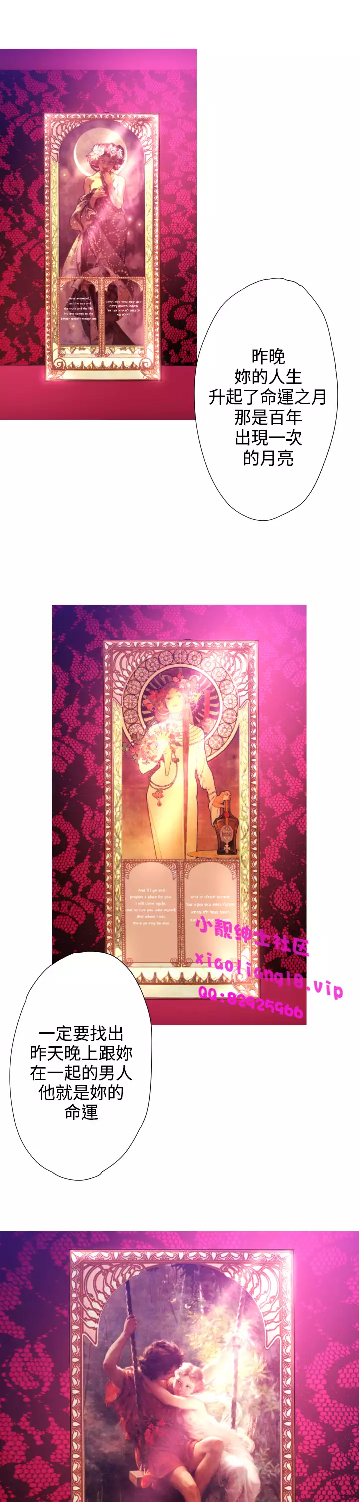 中文韩漫 一夜灰姑娘 Ch.0-06