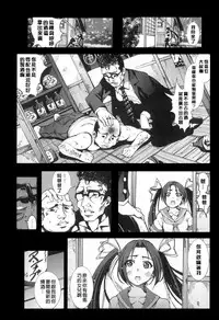 [Mokusei Zaijuu] Inaka Shojo| 鄉下處女 [Chinese] [暗锻个人重嵌]