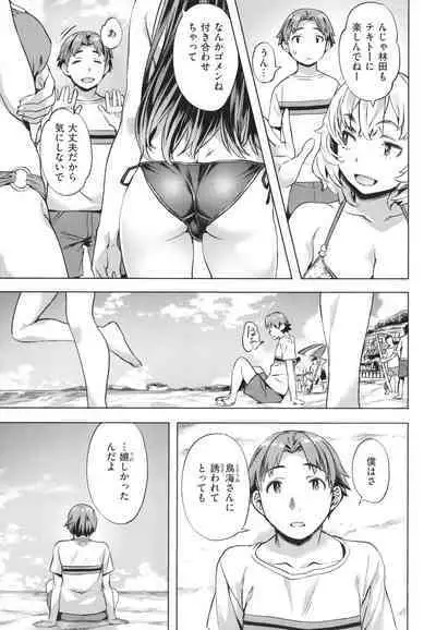 [Nagayori] Adameku Hana-tachi - Amorous Blossoms