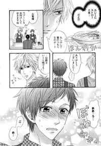 [Nakai] Ijiwaru Shinai de, Yasashiku Gyutto.