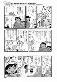 COMIC LO 2009-10 Vol. 67