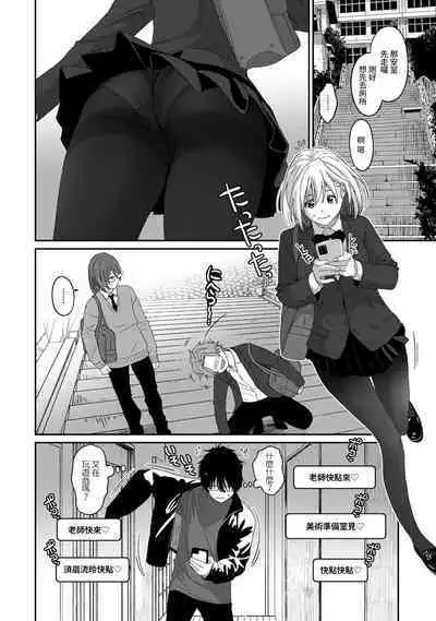 Itaiamai | 痛苦的甜蜜 Ch. 1-22