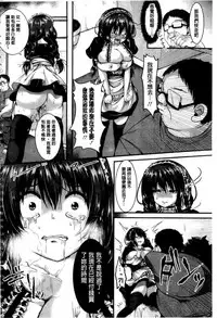 [Sendou Hachi] Kowashite Asobo [Chinese]