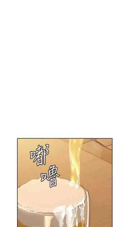 【周二连载】要对妈妈保密唷!(作者:NOAH) 第1~30话