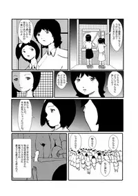 [某坊主] 野糞をプロデュース