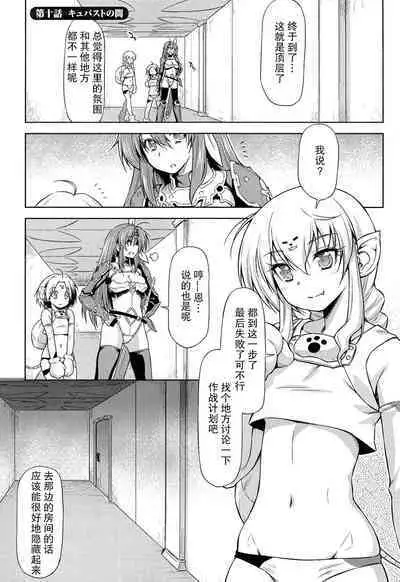 [kazuma muramasa, ZyX] Ikazuchi no Senshi Raidy ~Haja no Raikou~ THE COMIC [Chinese] [胸垫汉化组]