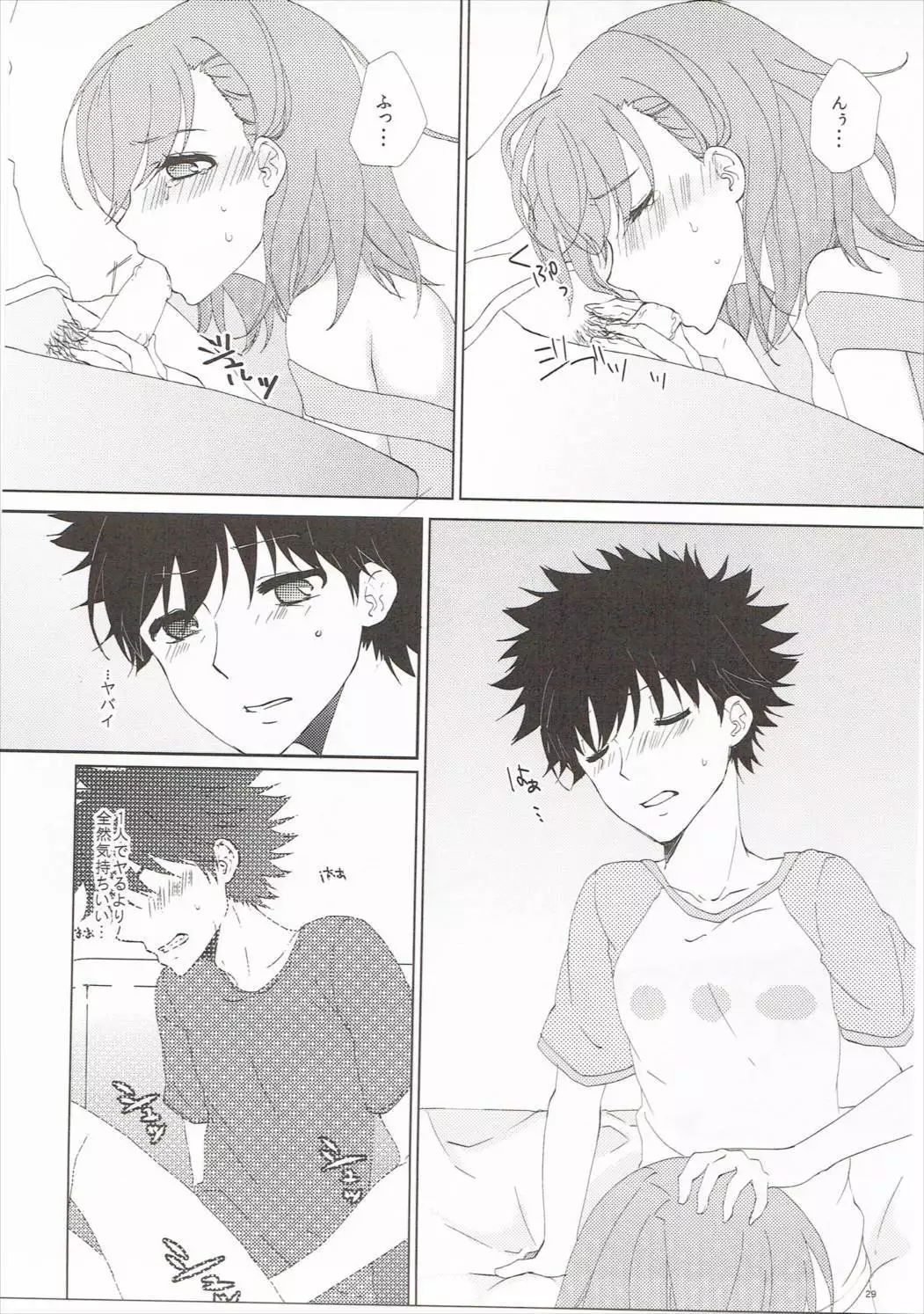 Mousou Danshi