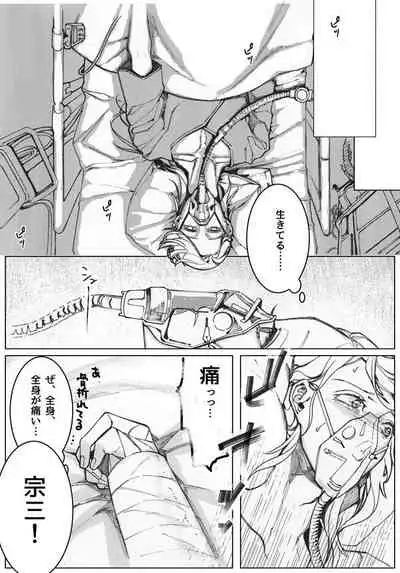 [Tissue (Yuu)] Sayonara Bluebird 2 (Touken Ranbu) [Digital]