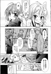 [Fujikawa Satoshi] TS Panic Ch. 1-3