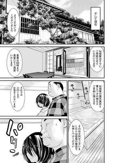 Pakotteko? Gyaruna musuko no kanojo wa douyara watashi no dekachin ga ki ni naru you de…