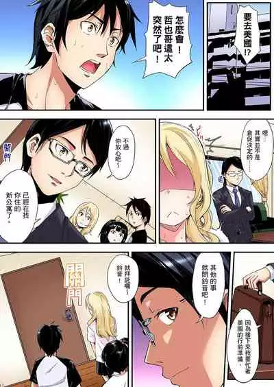 Gal Mama to Pakopako SEX ~ Hitozuma no Chouzetsu Teku ni Majiiki Zecchou! | 與辣妹媽媽淫猥啪啪SEX～人妻的性愛技巧讓人爽翻天！ Ch. 1-19