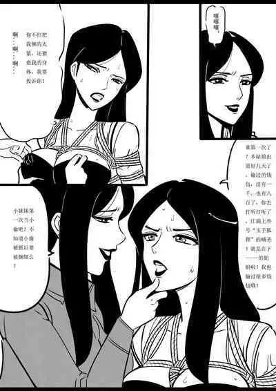 侠盗姐妹花的A国历险1