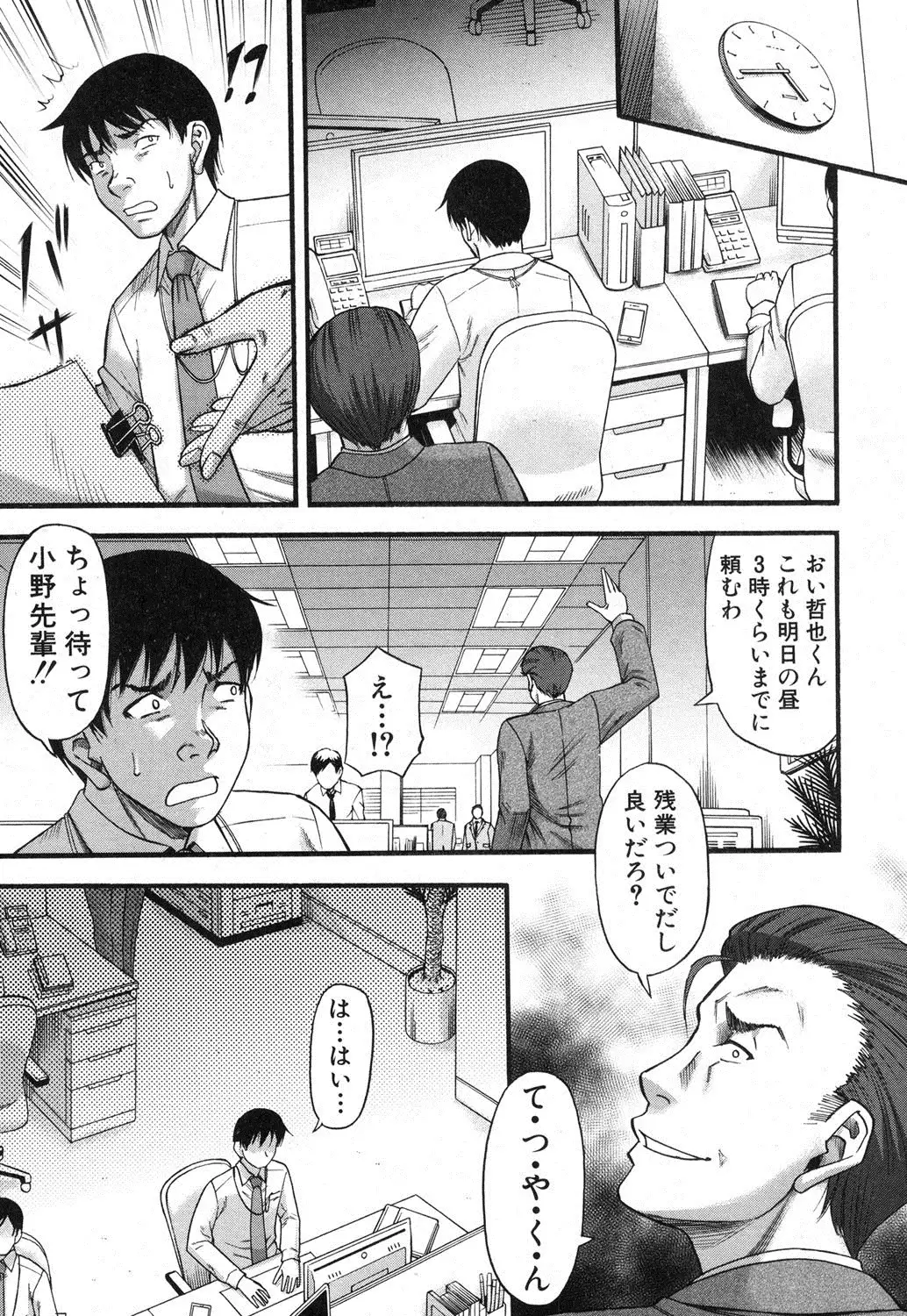 Prolog + Falsehood Ch. 1-5