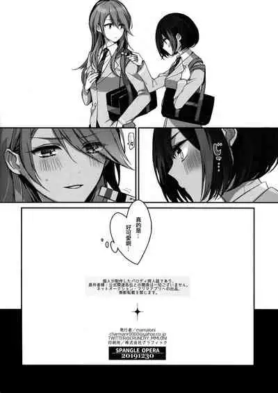 (C97) [Spangle Opera (mamaloni)] Okusuri Nureta ne | 塗了藥呢 (BanG Dream!) [Chinese] [EZR個人漢化]