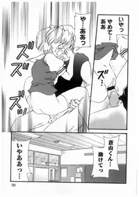 [Koganei Musashi] Tokyo Chobi Hina Monogatari