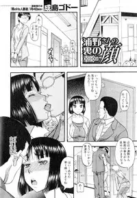 COMIC MILF 2014-02 Vol.16