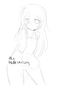 [Slime Kikaku (Kuriyuzu Kuryuu)] Ore no Seiheki Collection (Kantai Collection -KanColle-) [Digital]