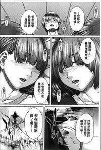 [Ueno Naoya] Hamekano Chijo to Retsujou Diary - Diary of Slut & Inferiority | 戳插女友 痴女與劣情的淫亂日記 [Chinese]