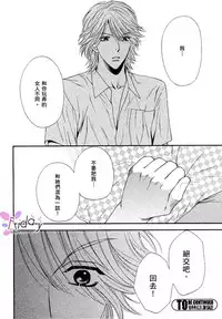 [Narazaki Souta] Kotsuari Monster [Chinese]