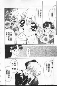 [Tekkanon Chiya] Tadashii ka mo shirenai Danjokousai no arikata [Chinese]