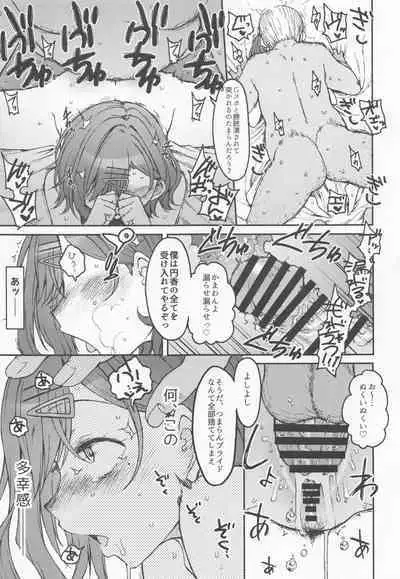 Beautiful Days Without You