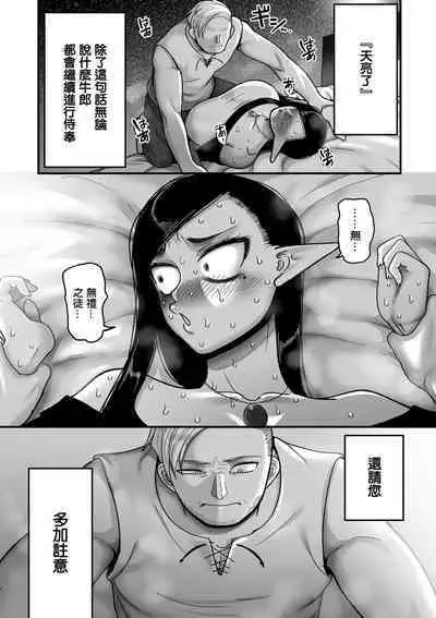 Genkai Jukujo Elf! Danshou Delivery Service!! Maki 1 no 2 Hakubo no Rosalinde | 極限熟女精靈專用!男娼配送服務 卷1之2 黃昏之羅莎琳德