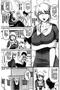 [Phantom] Namahame Nakadashi Sennoucyuu | 生插入膣射出洗腦中 [Chinese]