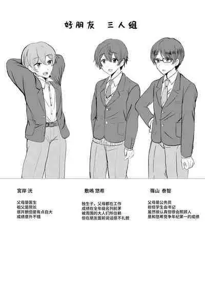 みんみん補習授業