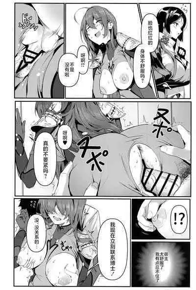 (C101) [DAMDA (DAMDA)] TRUE COLOR (Fate/Grand Order) [Chinese] [黎欧出资汉化]