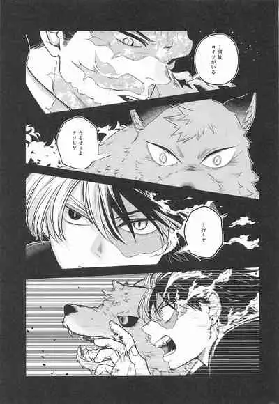 (Douyara Deban no Youda! 22) [Holy Cow (ichika)] cuore mio (Boku no Hero Academia)