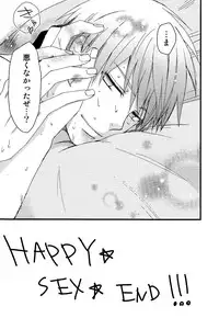 (SUPER25) [HP0.01 (Eikichi)] Mayuzumi-kun ga Sex Shite Kureru Hon. (Kuroko no Basuke)