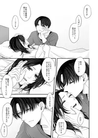 [CLOUD NINE (Maihara)] 夢のあとにはミルクをたっぷり (Shingeki no Kyojin) [Digital]