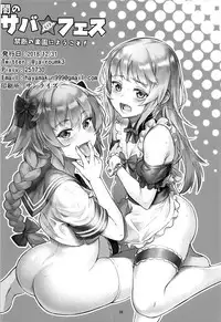 (C95) [Inran Shounen (Jairou)] Yami no Serva Fes - Kindan no Rakuen ni Youkoso! | 混沌的從者祭典★歡迎來到禁斷的樂園! (Fate/Grand Order) [Chinese] [瑞树汉化组]