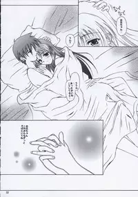 (C59) [KEMOKOMOYA (Komori Kei)] caramel love (With You ~Mitsumete Itai~)