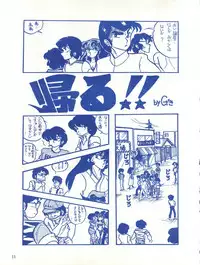 [Effecter (Various)] Blue Chateau (Urusei Yatsura)