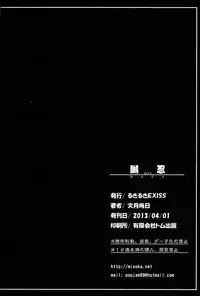 [Ruki Ruki EXISS (Fumizuki Misoka)] NabuNin ver2.0 (Final Fantasy VII)