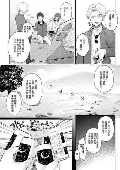 Suki Dattanda | 我對你抱有好感