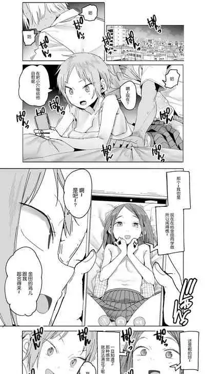 合不来的两个人