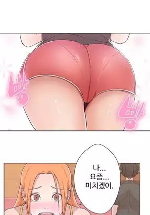 Love Navigator Ch.1-19