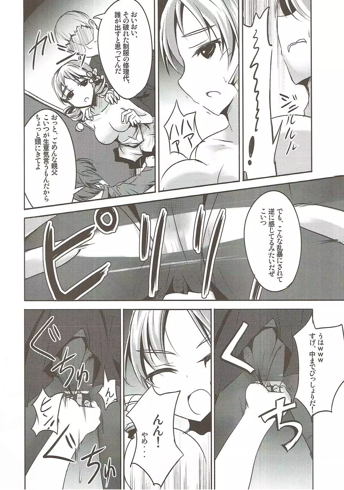 籠の中のカナリア