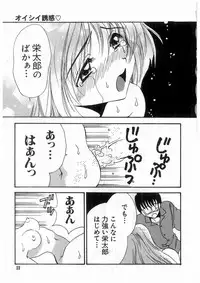 [Koganei Musashi] Tokyo Chobi Hina Monogatari