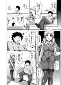[Nikusoukyuu.] Aphrodisiac Switch Ch. 1-9
