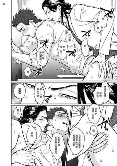 [U] Sensei Shokushin Shite Kudasai | 医生请帮我触诊 1 [Chinese] [拾荒者汉化组] [Digital]