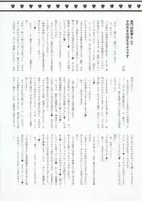 (C91) [Ikechika (Ikeshita Maue)] Kodomo o Amaku Miruna. Forever (Kantai Collection -KanColle-)