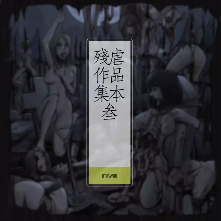 Mirro's edge 镜之边缘女主角脑奸