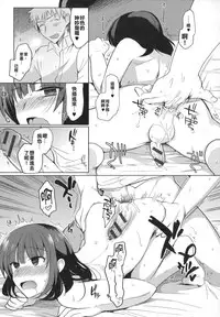 [Kirimoto Yuuji] Cafe Trap&Trap (Otoko no Ko-llection! II) [Chinese] [君子之間的性交就是要射到精液淡得像水一般漢化組]